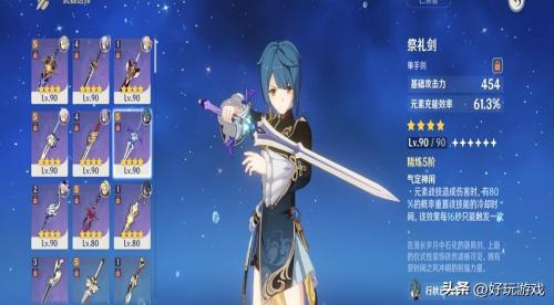 原神战士排行榜前十名(原神战斗力排行)插图1