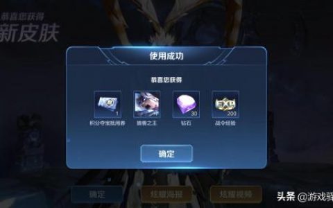 王者荣耀战令币多少钱一个(王者荣耀战令币收集方式一览)