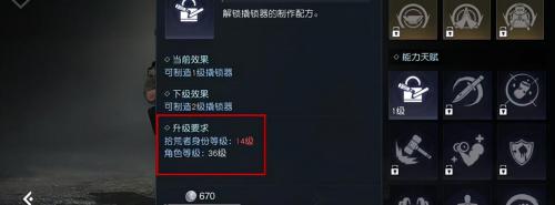 黎明觉醒兔耳朵怎么获得(黎明觉醒兔子耳朵获取方法介绍)插图16