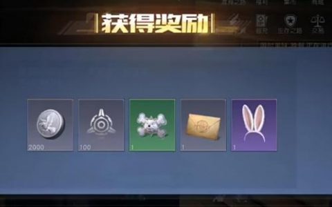 黎明觉醒兔耳朵怎么获得(黎明觉醒兔子耳朵获取方法介绍)