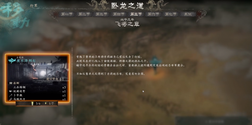 卧龙苍天陨落道士家的钥匙在哪(卧龙苍天陨落天柱派钥匙在哪)插图7