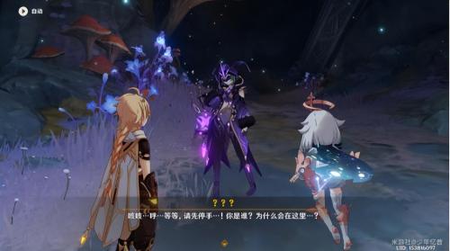原神聚于湖畔的外乡之客任务(原神2.6他乡迷失客任务怎么做)插图2