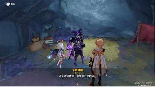 原神聚于湖畔的外乡之客任务(原神2.6他乡迷失客任务怎么做)插图6