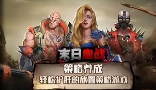不休战队适合平民的四大强阵容(末日血战平民的四大最强阵容 )插图1