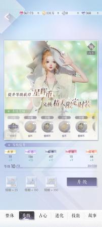 以闪亮之名羁绊怎么获得(以闪亮之名羁绊系统解析)插图