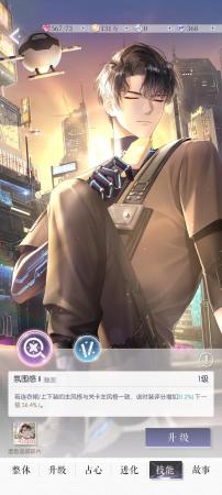 以闪亮之名羁绊怎么获得(以闪亮之名羁绊系统解析)插图1
