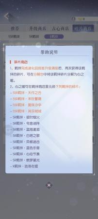以闪亮之名羁绊怎么获得(以闪亮之名羁绊系统解析)插图3