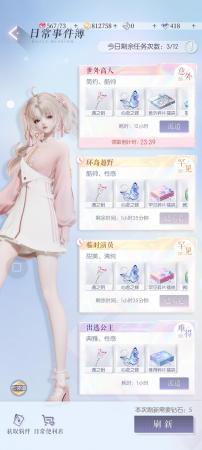 以闪亮之名羁绊怎么获得(以闪亮之名羁绊系统解析)插图6