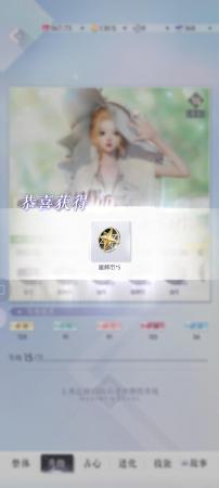以闪亮之名羁绊怎么获得(以闪亮之名羁绊系统解析)插图8