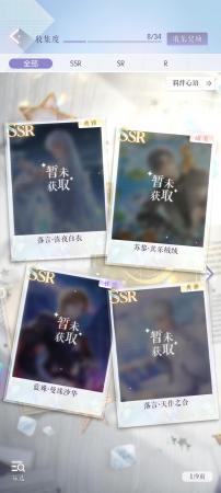 以闪亮之名羁绊怎么获得(以闪亮之名羁绊系统解析)插图9