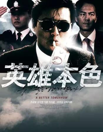 香港十大经典电影排行榜(香港十大经典电影有哪些)插图