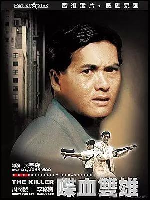 香港十大经典电影排行榜(香港十大经典电影有哪些)插图3