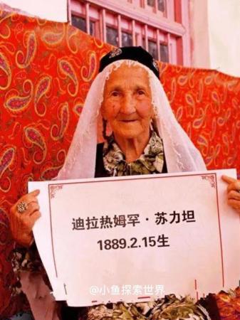 历史上最长寿的人排名(世界上最长寿的人前10排行榜)插图3