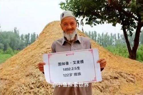 历史上最长寿的人排名(世界上最长寿的人前10排行榜)插图5