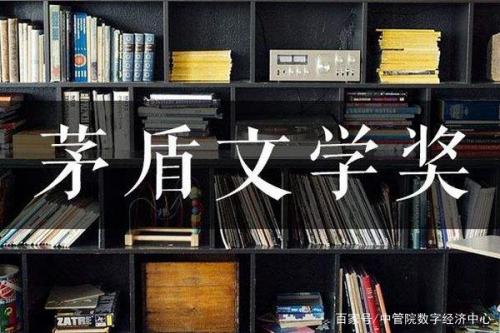 茅盾文学奖作品排行榜(第十届茅盾文学奖十强排行榜)插图