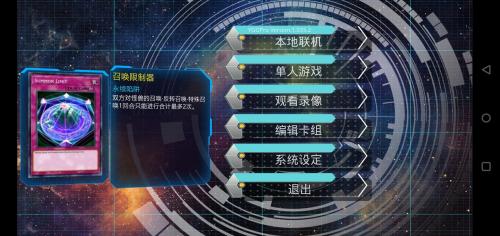 游戏王新大师规则2023(游戏王YGOMobile新大师规则)插图2