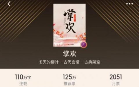 言情小说排行榜2020前十名(推荐十本经典都市言情小说)
