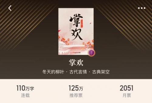 言情小说排行榜2020前十名(推荐十本经典都市言情小说)插图1