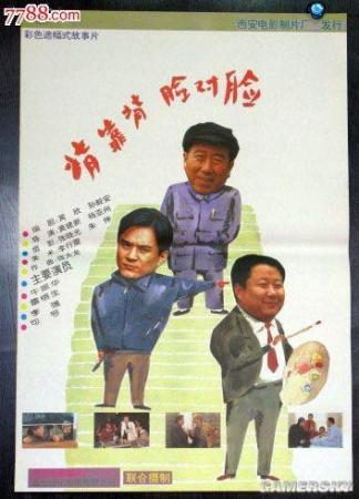 喜剧电影排行榜前十名国产(中国十大经典喜剧电影)插图11