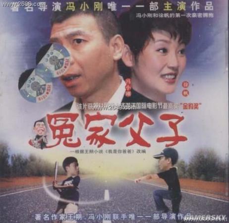 喜剧电影排行榜前十名国产(中国十大经典喜剧电影)插图18