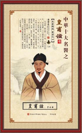 中国古代名医排行榜(中国古代的十大名医)插图3