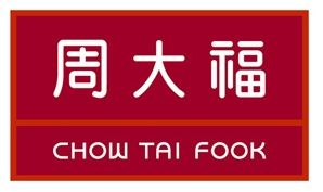 黄金排名前十名品牌(排名前十的黄金珠宝品牌)插图