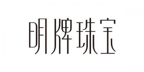 黄金排名前十名品牌(排名前十的黄金珠宝品牌)插图6