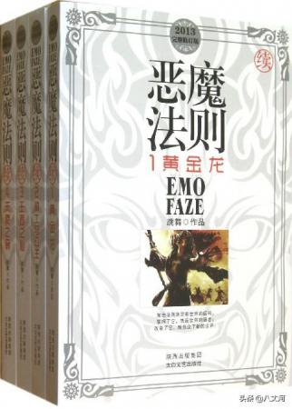 巅峰玄幻小说排行榜(玄幻小说十大巅峰之作)插图4