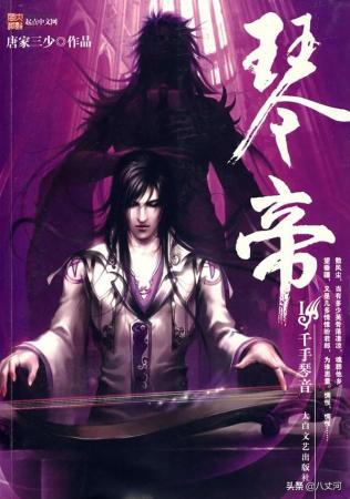 巅峰玄幻小说排行榜(玄幻小说十大巅峰之作)插图6