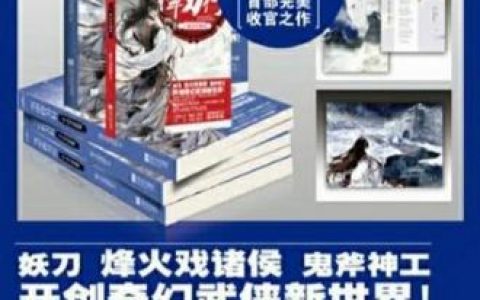 巅峰玄幻小说排行榜(玄幻小说十大巅峰之作)