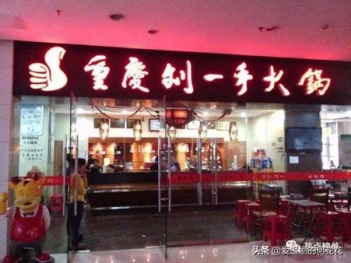 全国连锁火锅店10强(中国最出名的十大火锅店排名榜)插图3