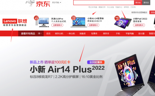 轻薄本性价比排行榜(2022年笔记本电脑性价比排行)插图1