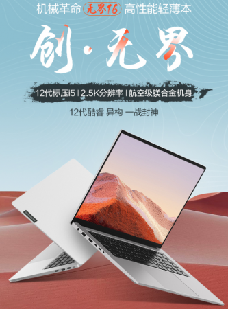 轻薄本性价比排行榜(2022年笔记本电脑性价比排行)插图10