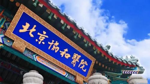 中国排行前十医科大学(我国10大医药类大学排行榜 )插图