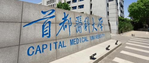 中国排行前十医科大学(我国10大医药类大学排行榜 )插图1