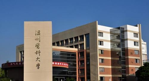 中国排行前十医科大学(我国10大医药类大学排行榜 )插图4