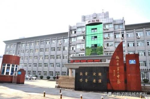 鞍山市十大高中学校排行榜(鞍山市10大重点中学排名)插图3