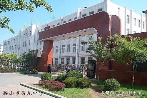 鞍山市十大高中学校排行榜(鞍山市10大重点中学排名)插图5