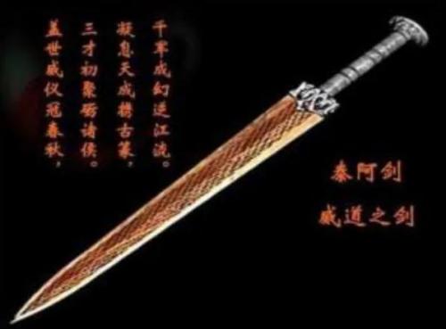 中国十大名剑排行榜(中国十大名剑排名)插图5