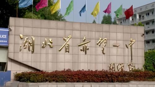 咸宁中学排名一览表(咸宁赫赫有名5所高中)插图2
