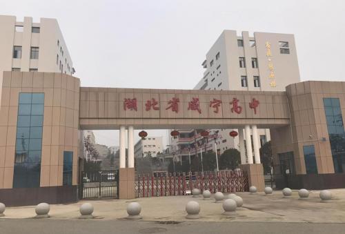 咸宁中学排名一览表(咸宁赫赫有名5所高中)插图3