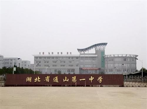 咸宁中学排名一览表(咸宁赫赫有名5所高中)插图4