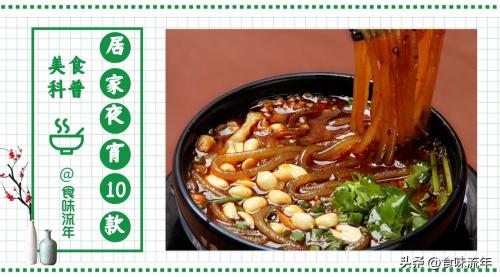 10大夜宵美食排行榜(获赞率颇高10大居家夜宵)插图4