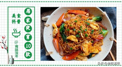 10大夜宵美食排行榜(获赞率颇高10大居家夜宵)插图6