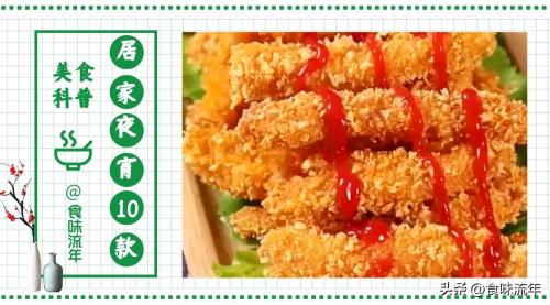 10大夜宵美食排行榜(获赞率颇高10大居家夜宵)插图8
