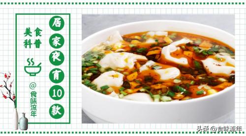 10大夜宵美食排行榜(获赞率颇高10大居家夜宵)插图9