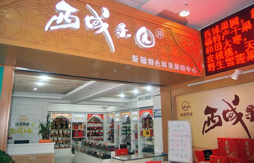 水果品牌排行榜前十名(十大连锁水果超市排行榜)插图9