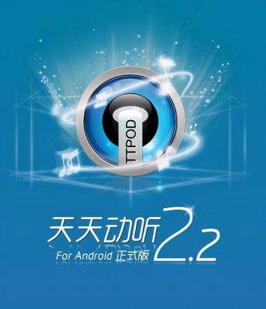 十大音乐软件排行榜(十大音乐平台排名)插图5