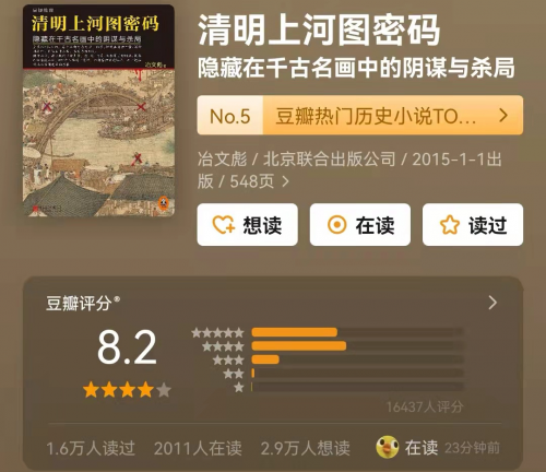 侦探类小说排行榜前十名(10本悬疑推理破案小说)插图2