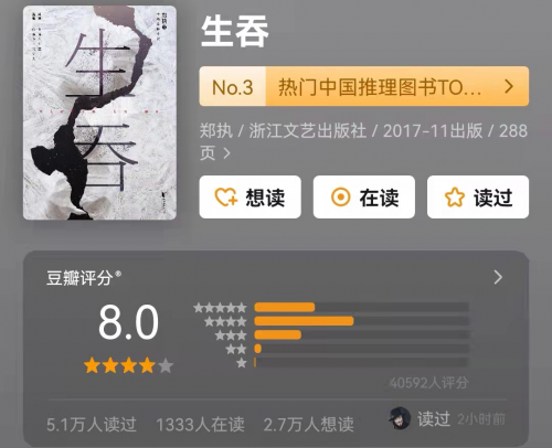 侦探类小说排行榜前十名(10本悬疑推理破案小说)插图7